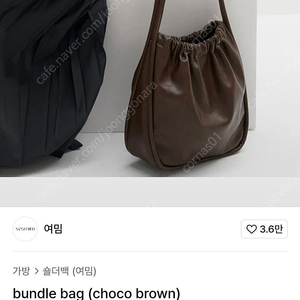 여밈 번들백 새상품