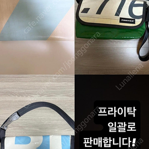프라이탁 하와이파이브오 , 척 일괄 판매