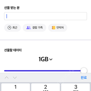 SKT 데이터 2기가 팝니당