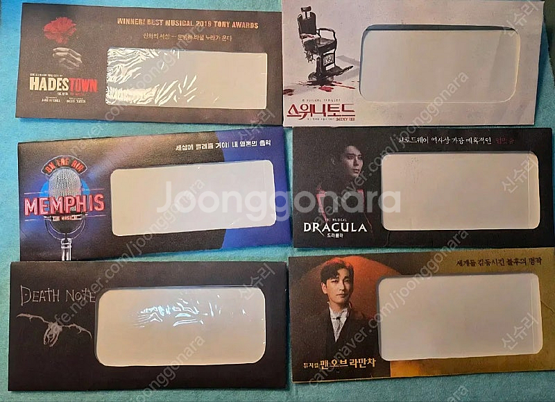 (일괄) 뮤지컬 티켓 봉투 - 9종 10장--0