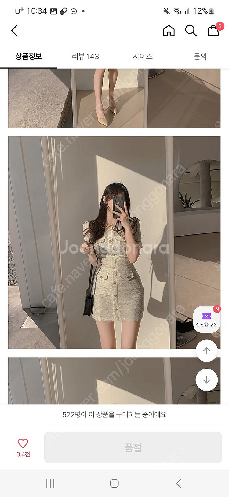 (새상품)히니크 트위드원피스 키작녀원피스--0