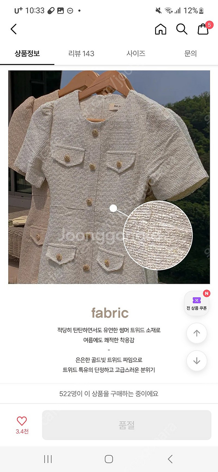 (새상품)히니크 트위드원피스 키작녀원피스--1