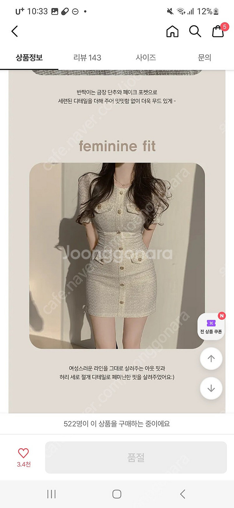 (새상품)히니크 트위드원피스 키작녀원피스--2