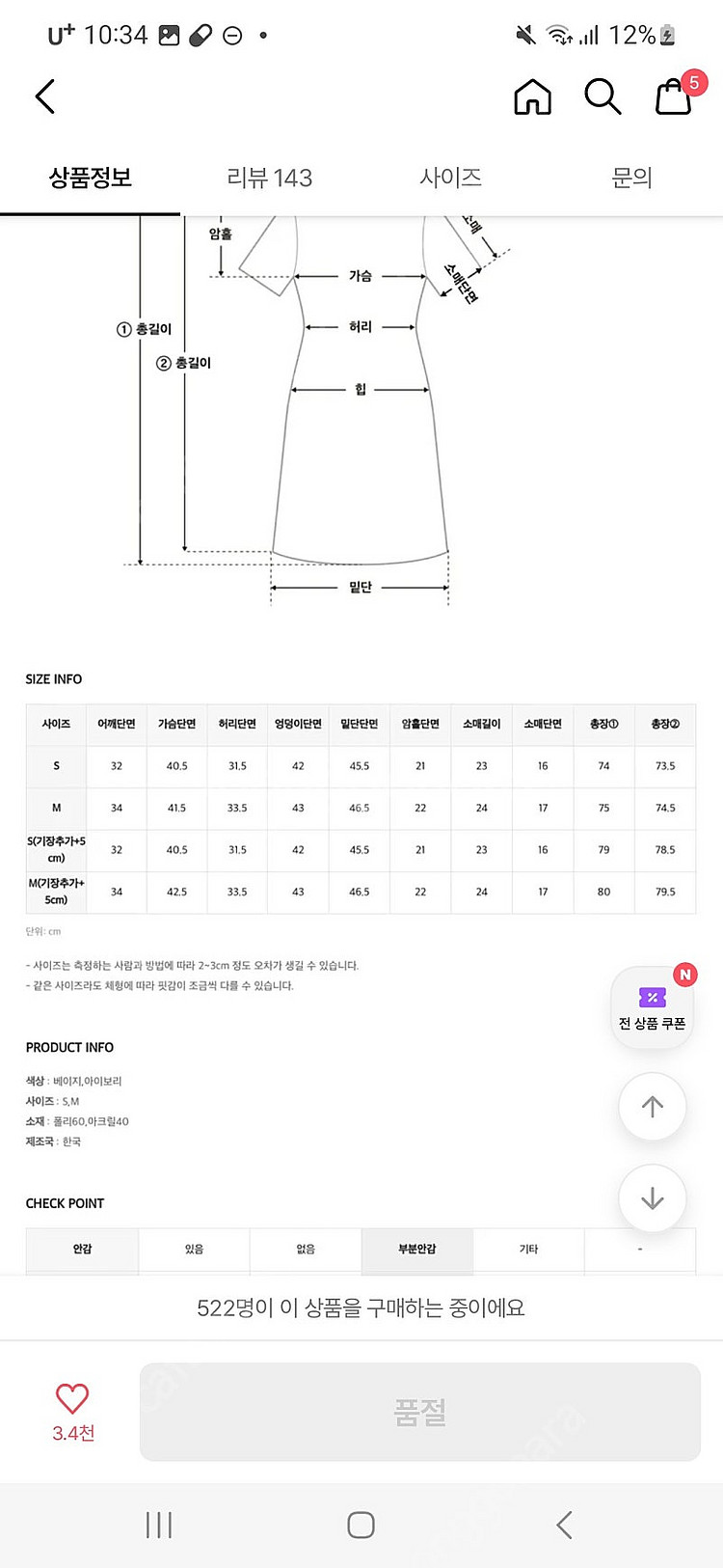 (새상품)히니크 트위드원피스 키작녀원피스--6