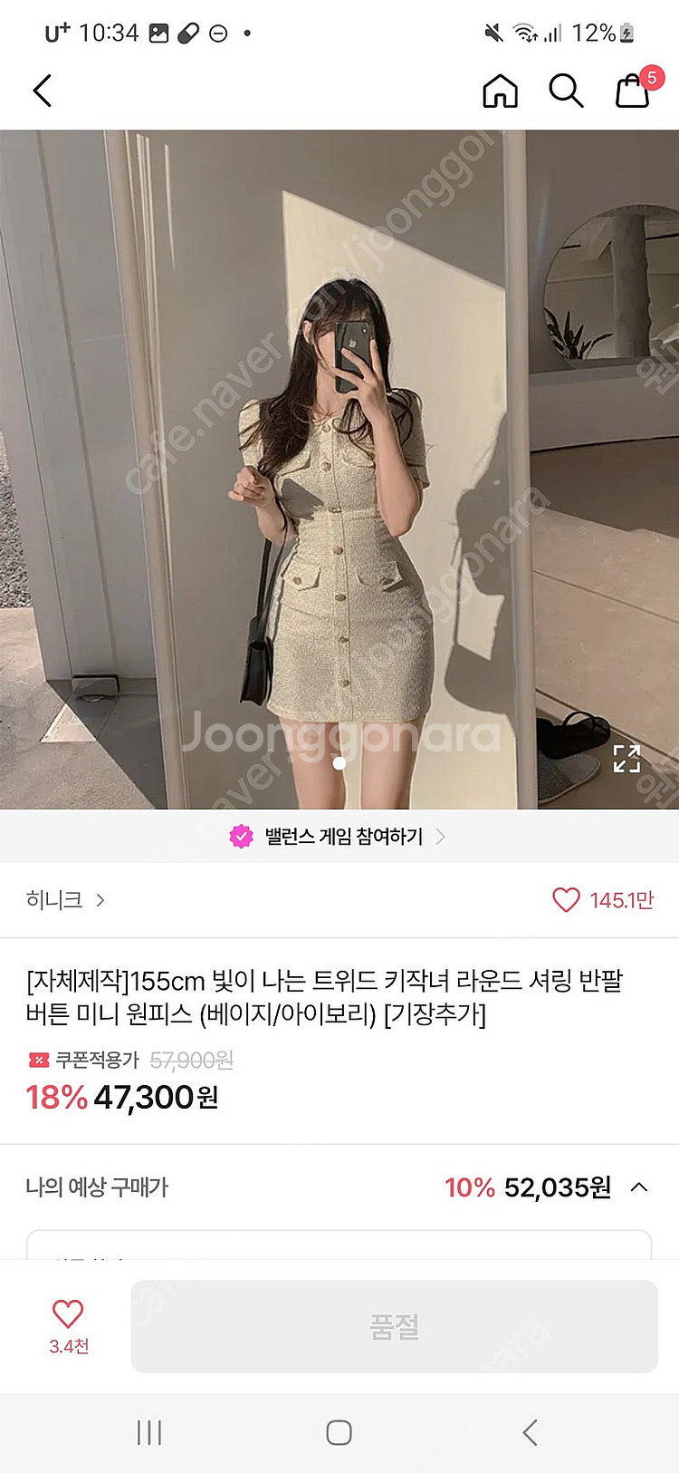 (새상품)히니크 트위드원피스 키작녀원피스--7