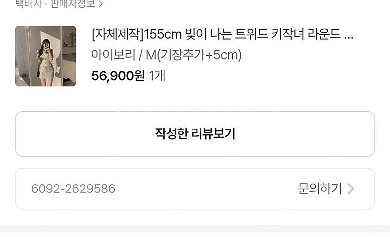(새상품)히니크 트위드원피스 키작녀원피스--8