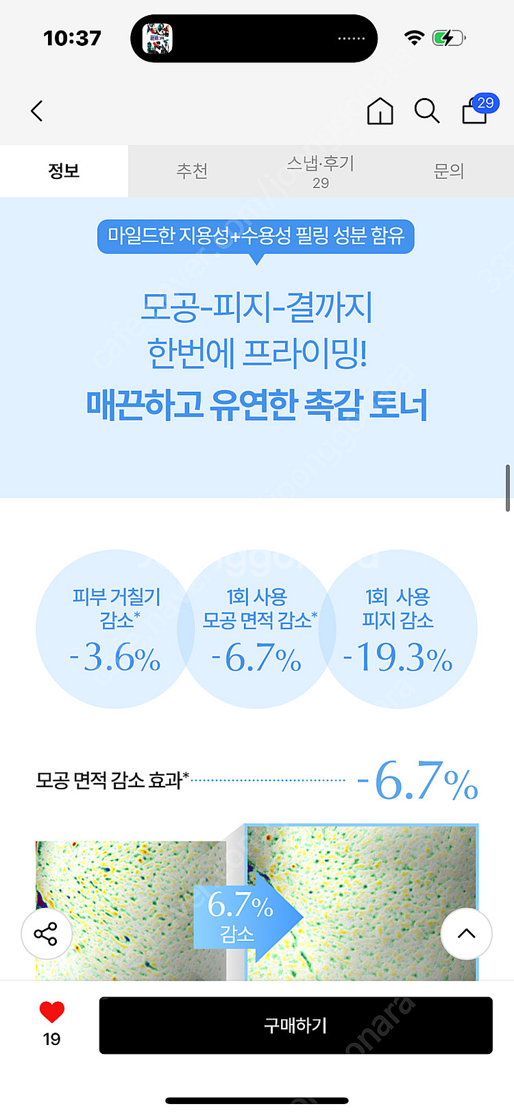 디퍼 히알루론산 약산성 수분토너 대용량--1