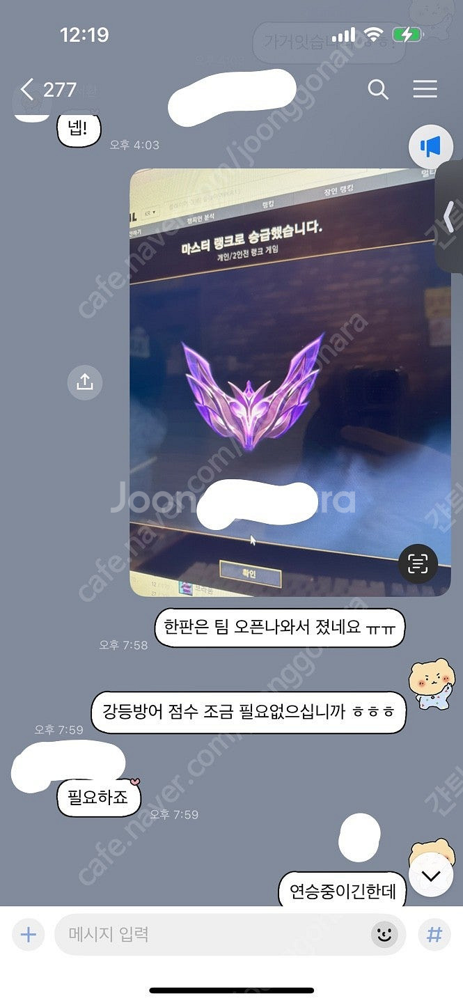 5판+1판 롤 대리 이벤트중 전시즌 챌 현시즌 그마 양...--1