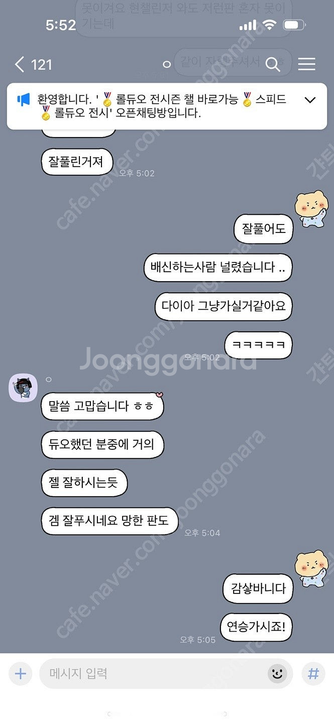 5판+1판 롤 대리 이벤트중 전시즌 챌 현시즌 그마 양...--4
