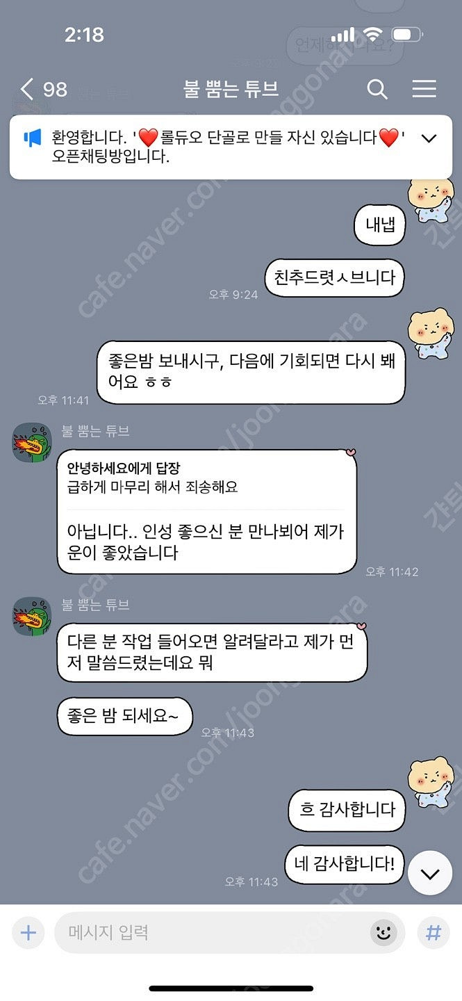 5판+1판 롤 대리 이벤트중 전시즌 챌 현시즌 그마 양...--6