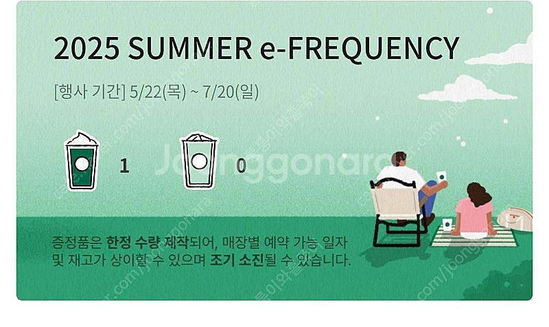 프리퀀시 미션 1장--0