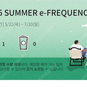 프리퀀시 미션 1장