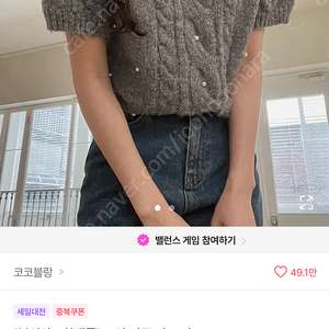 에이블리 진주 퍼프 니트