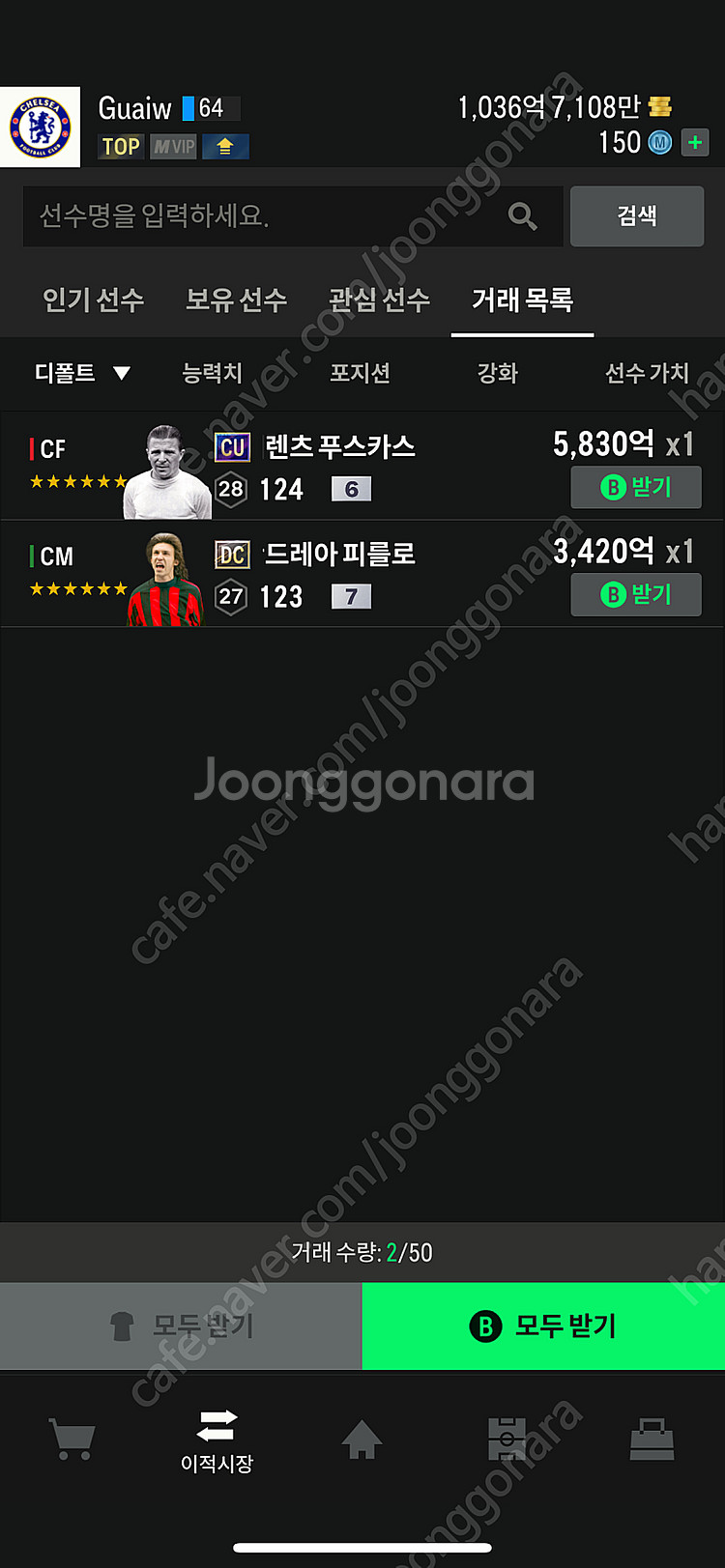 피파계정 판매합니다--0