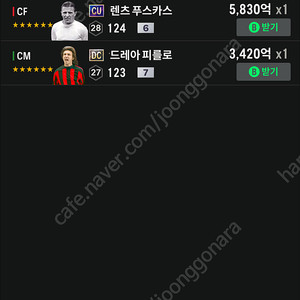 피파계정 판매합니다