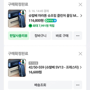 26인치 슈발베 슈프림 클린처 폴딩 타이어+슈발베 튜브