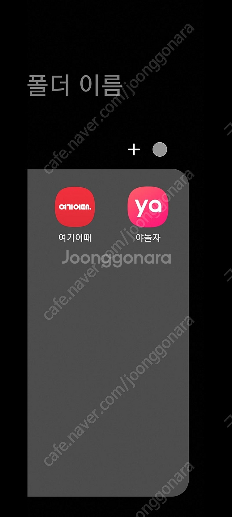 여기어때 야놀자 숙박8퍼할인--0