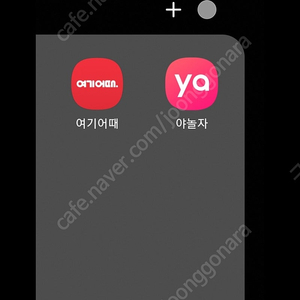 여기어때 야놀자 숙박8퍼할인