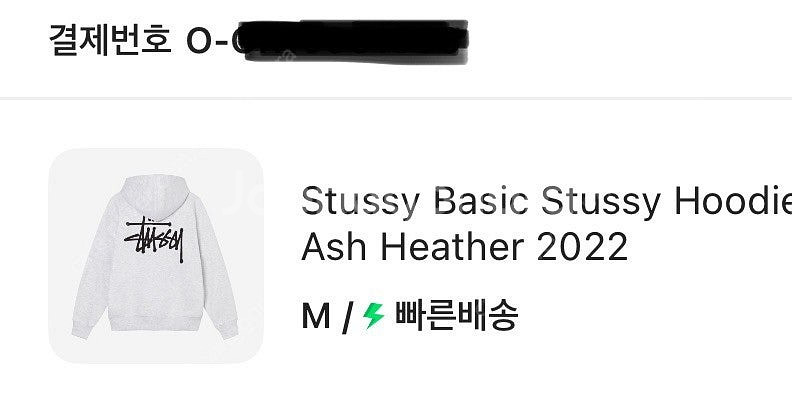 스투시 베이직 스투시 후드 애쉬 헤더 2022--0