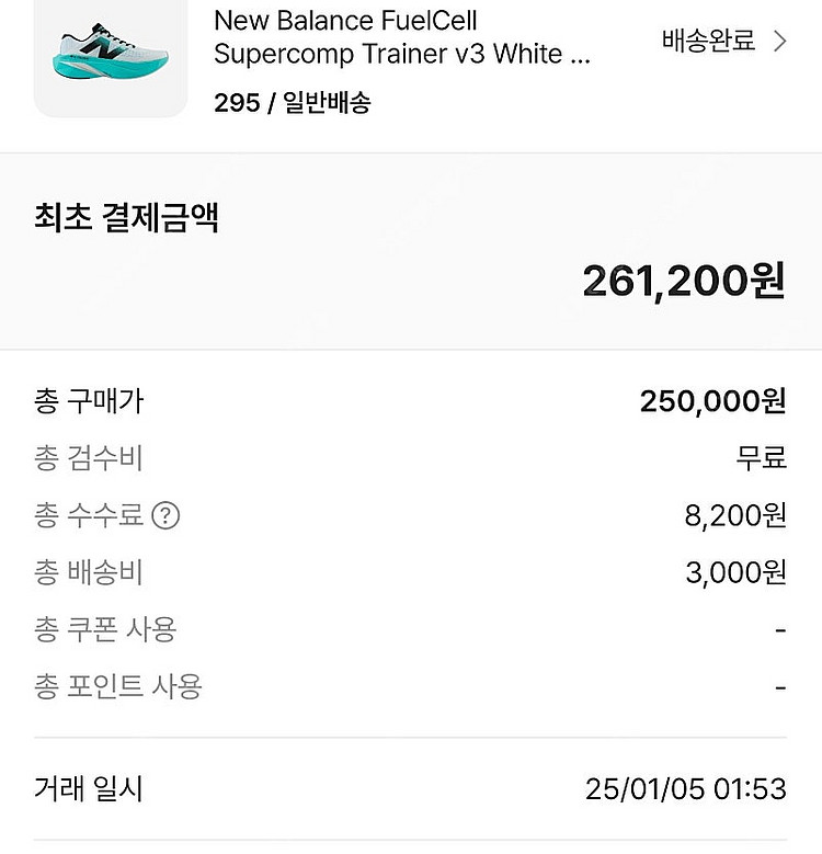 뉴발란스 sc 트레이너 v3 295 2e 민트 새상품 ...--1
