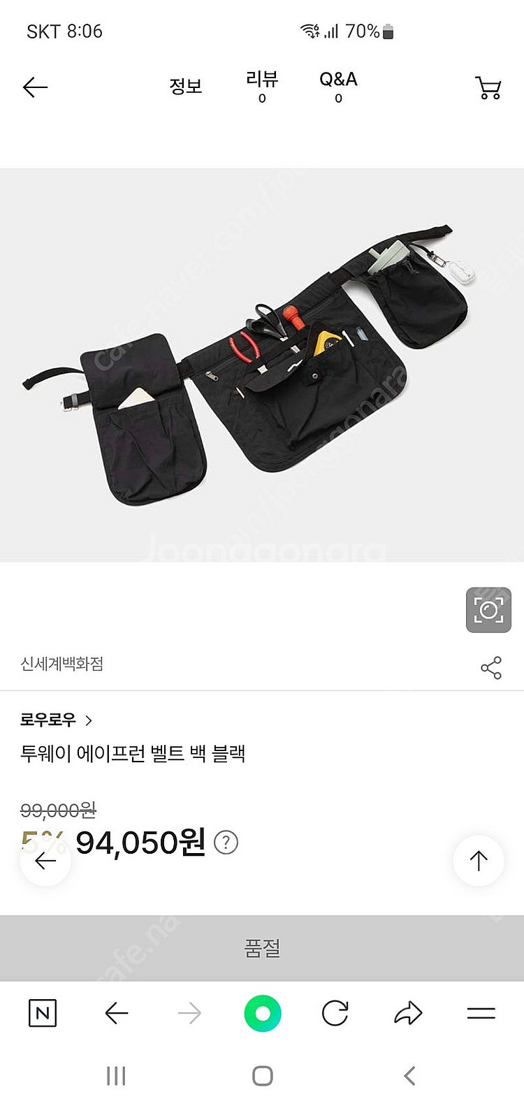 로우로우 투웨이 에이프런 벨트 백 블랙(캠핑)새상품--3