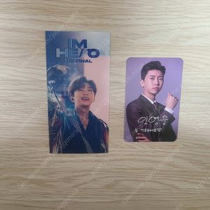 임영웅 영화 특전 포토카드 2종