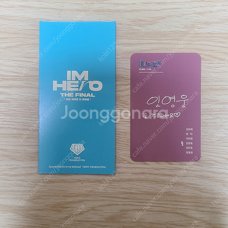 임영웅 영화 특전 포토카드 2종--1