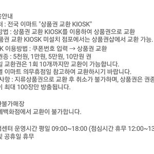 [4%할인] 신세계상품권 2.5만