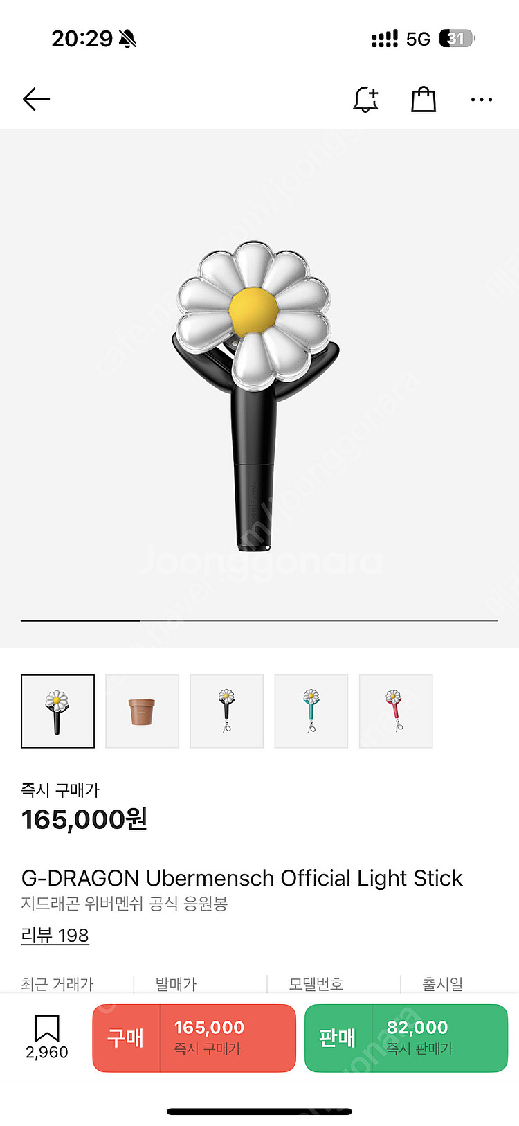 Gd 지디 지드래곤 위버멘쉬 응원봉 팝니다--0