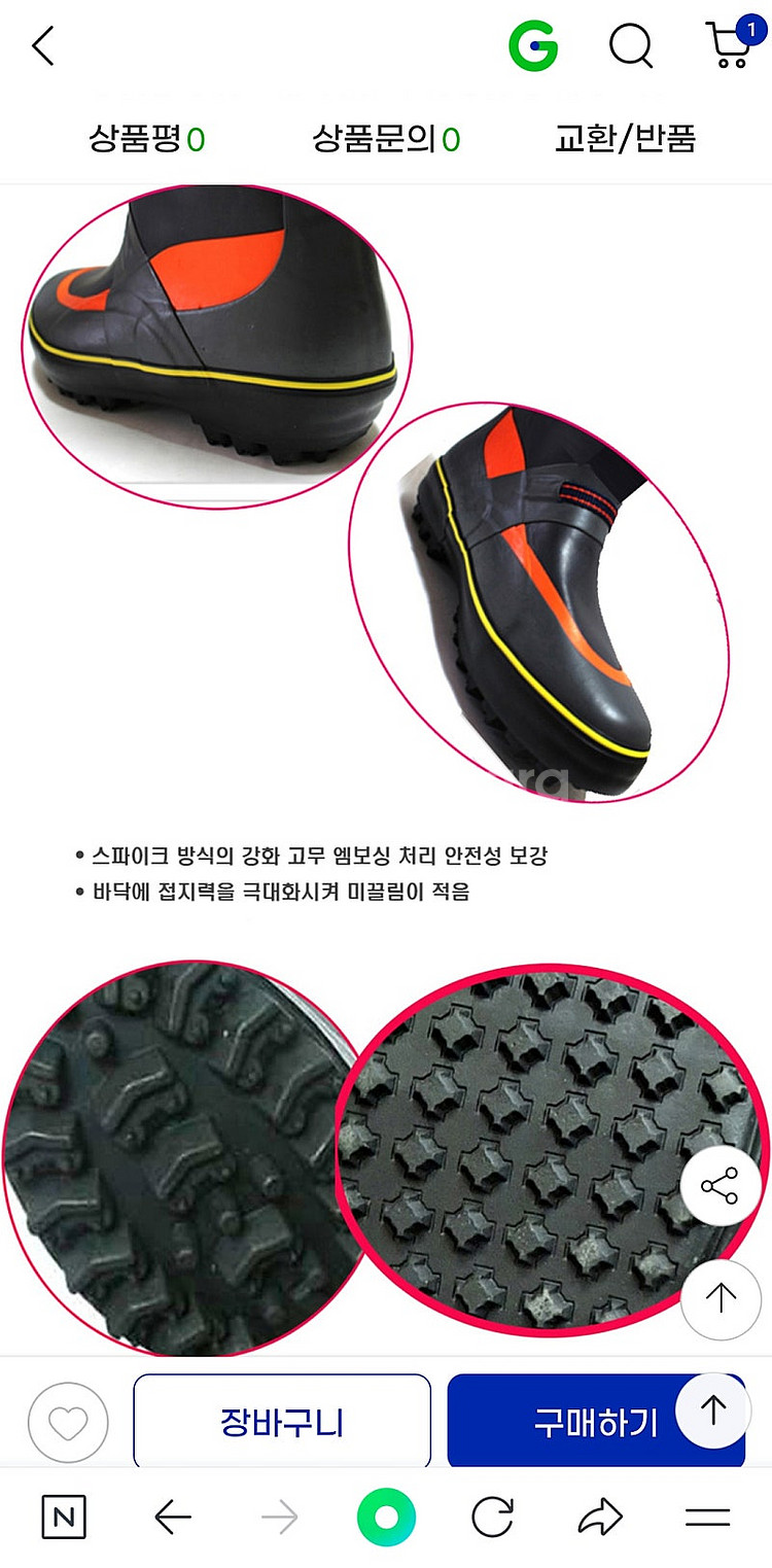 작업용 장화--7