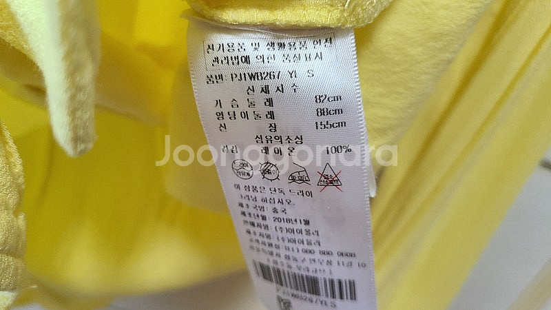 플라스틱 아일랜드 블라우스 2장 각1만원--7