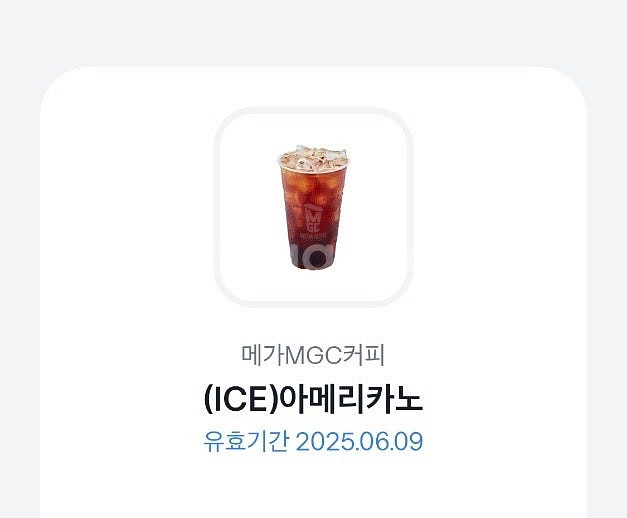메가커피 아이스아메리카노 1600원 판매--0