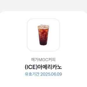 메가커피 아이스아메리카노 1600원 판매
