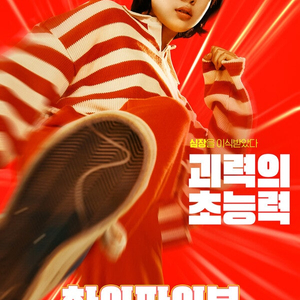 CGV: 드래곤길들이기 9천. 하이파이브 6천. 소주전쟁 신명 5천. 브링허백 2천/ 메가박스: 드래곤길들이기 8천. 소주전쟁 3900원. 하이파이브 5천/ 롯데시네마: 드래곤길