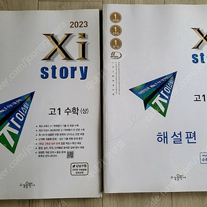 고등 수학 문제집(자이스토리상,풍산자반복수학상,고쟁이하,일품 고등하 외에 약간 푼 문제집3권 총7권) 택포28000