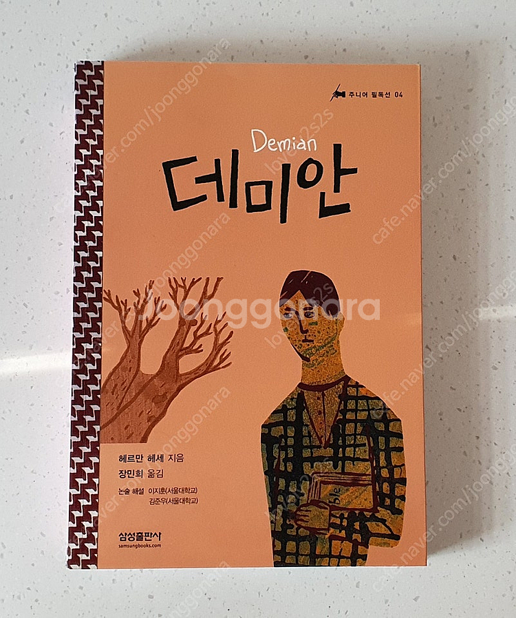 삼성 주니어필독선 논술 전집 책--2
