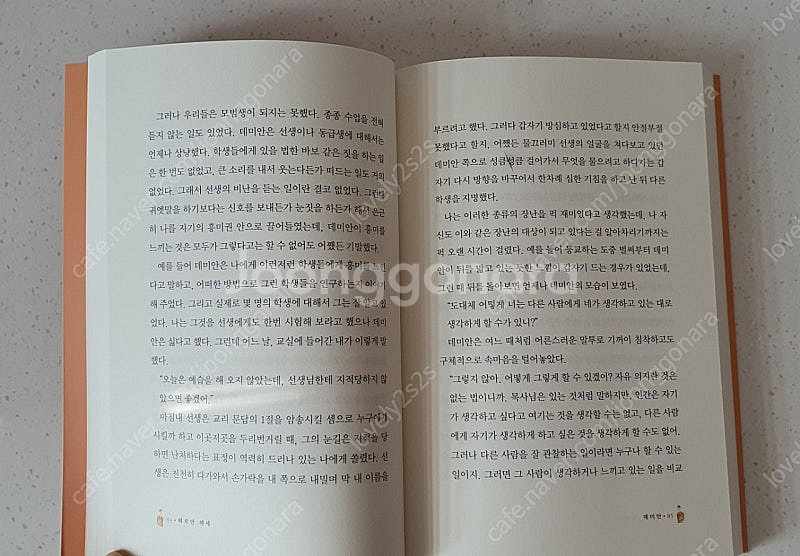 삼성 주니어필독선 논술 전집 책--3
