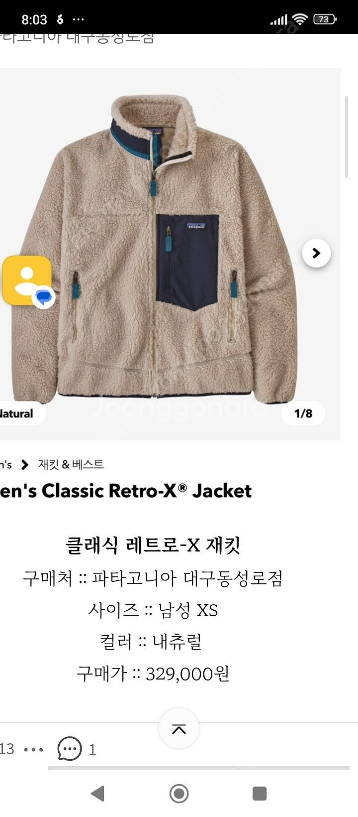 파타고니아 레트로x후리스 맨즈s--7