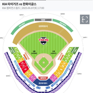 6. 7.(토) 기아 vs 한화 2연석 양도