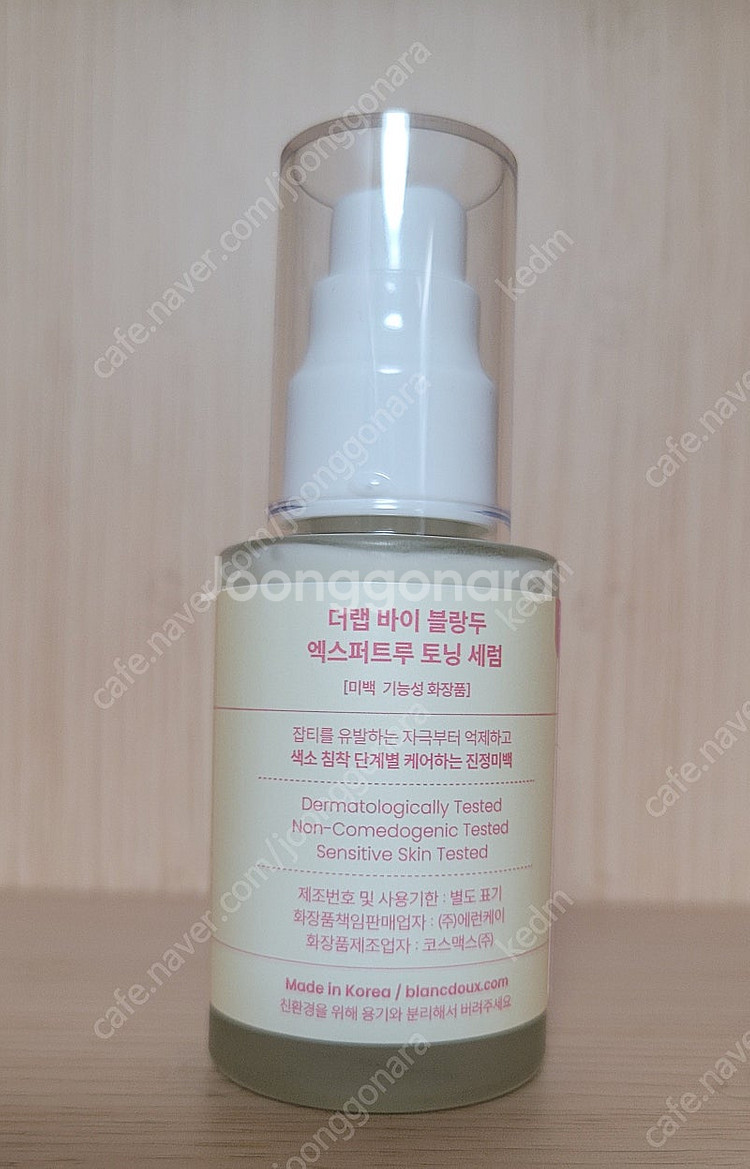 더랩바이블랑두 세럼, 토리든 앰플, 브링그린 세럼--1