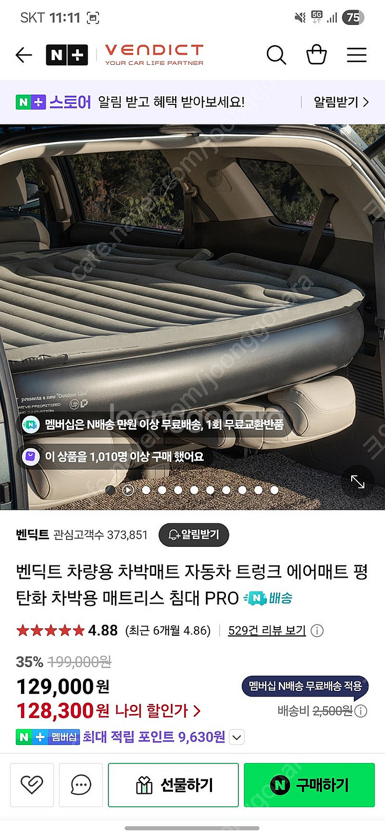 벤딕트 에어매트 프로 차박매트 팝니다--0