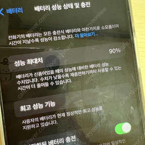 아이폰X 64기가 배터리90