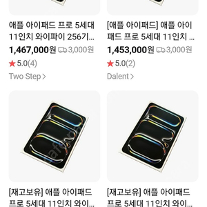 아이패드 프로5세대 m4 11인치