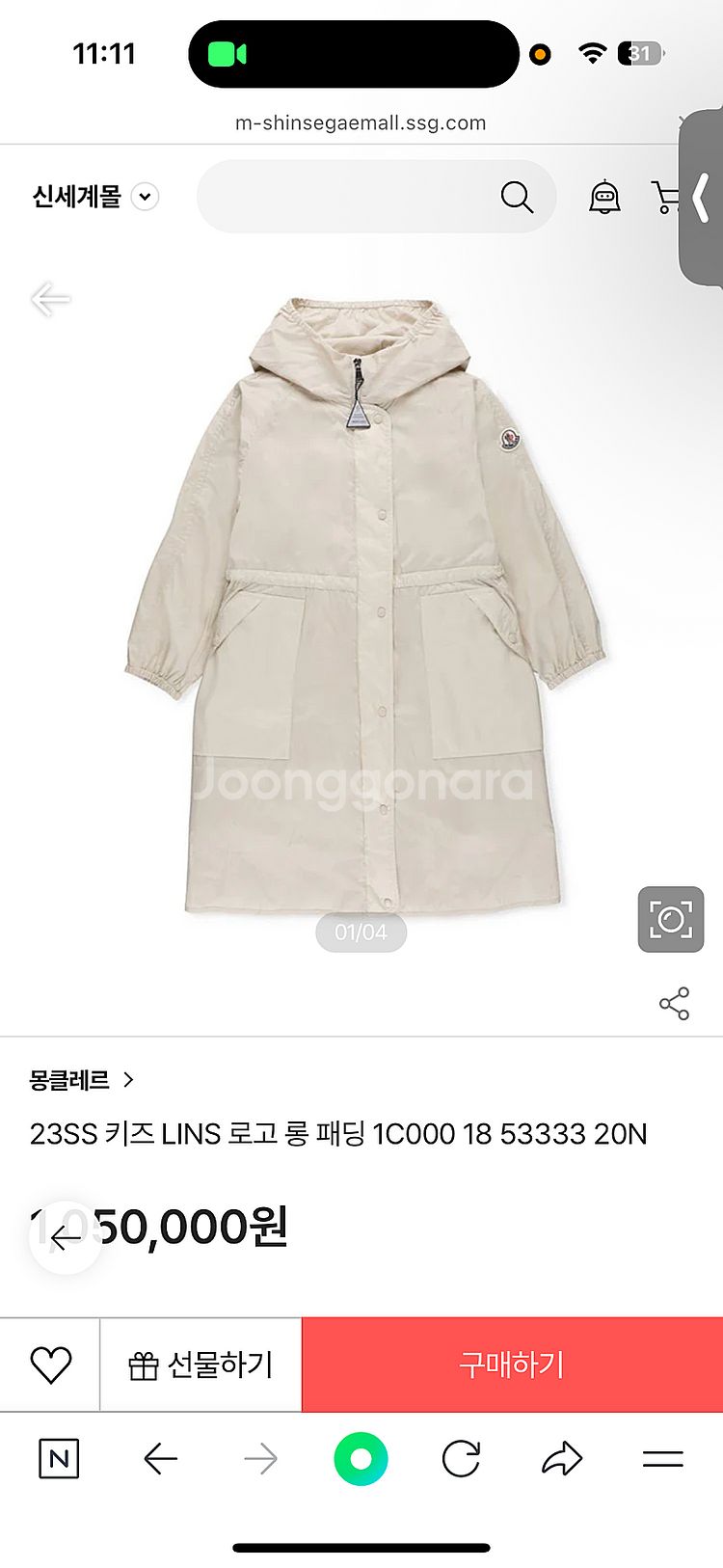 몽클레어 키즈 10A바람막이--0