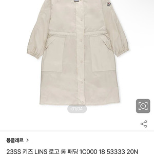 몽클레어 키즈 10A바람막이
