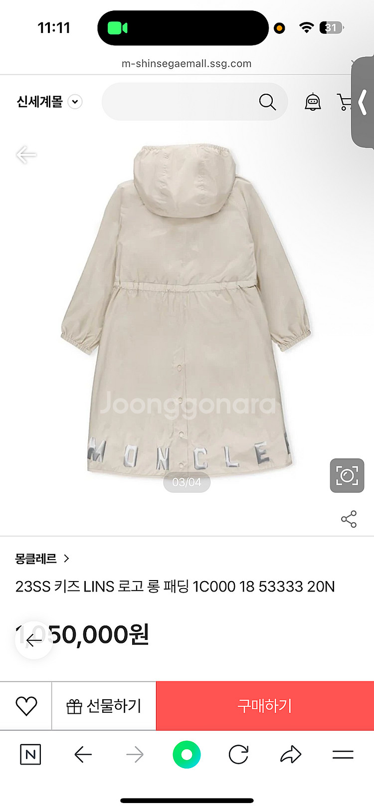 몽클레어 키즈 10A바람막이--1