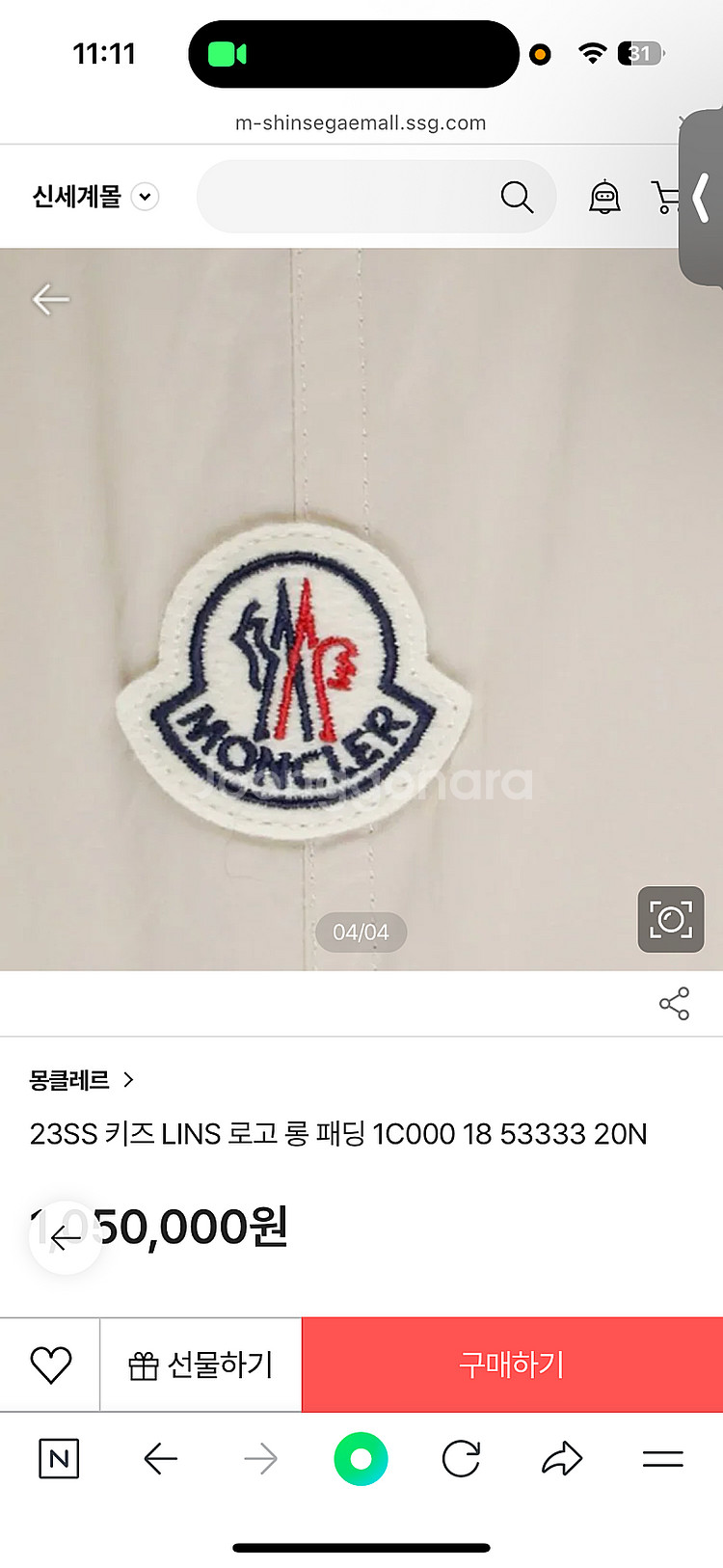 몽클레어 키즈 10A바람막이--3