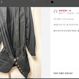 걸탑 - 어무드 랩셔츠원피스(패드탈부착)