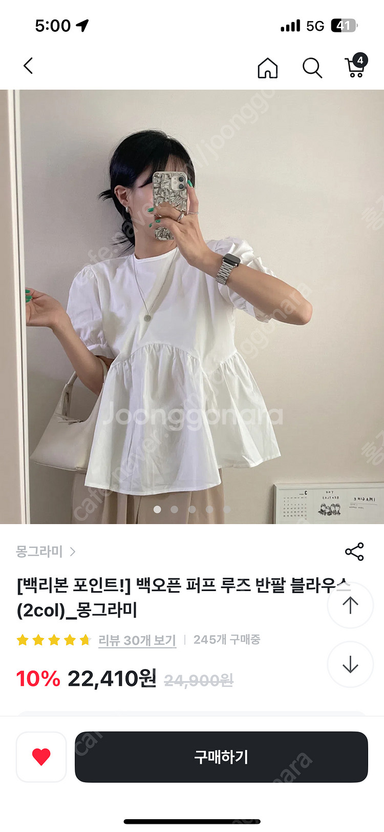 뒷 리본 베이비돌 블라우스--3