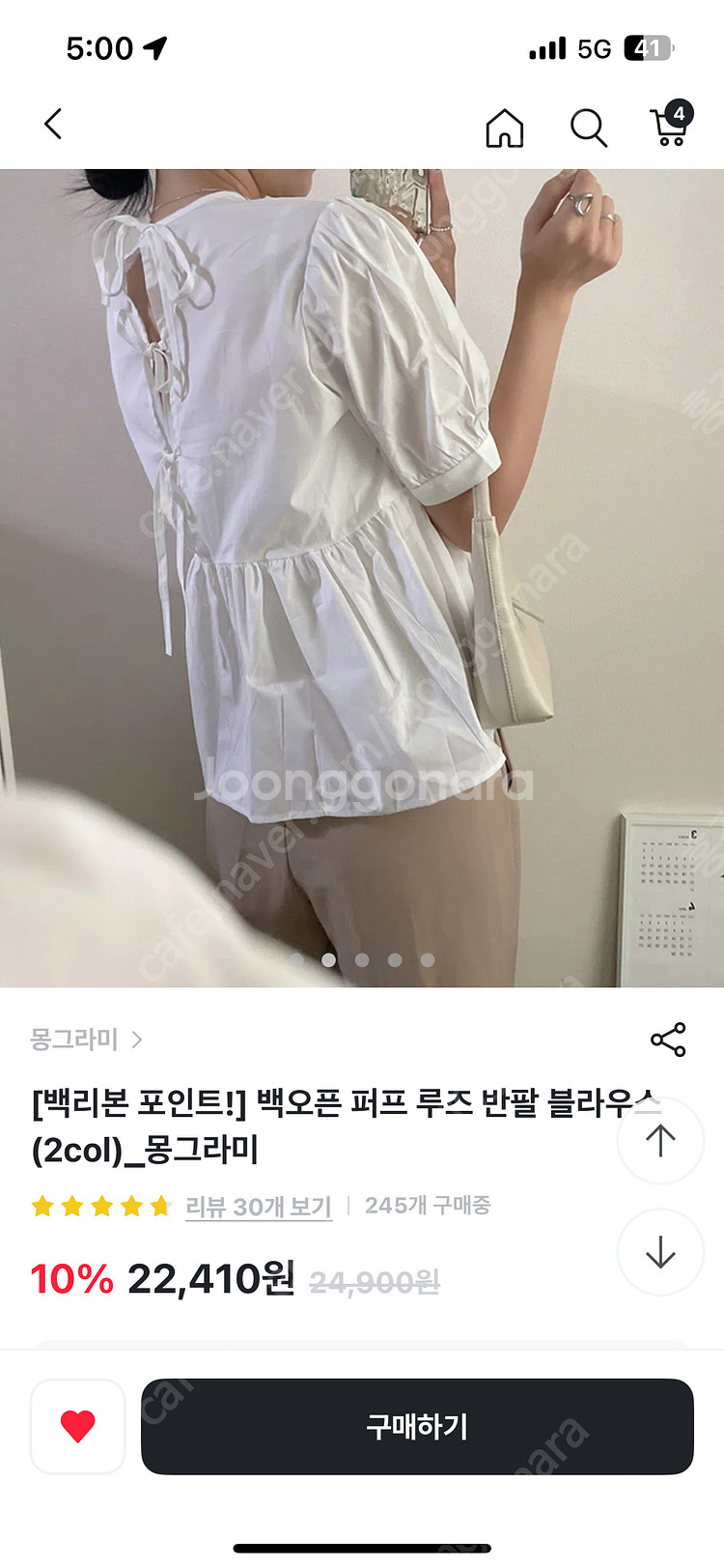 뒷 리본 베이비돌 블라우스--4